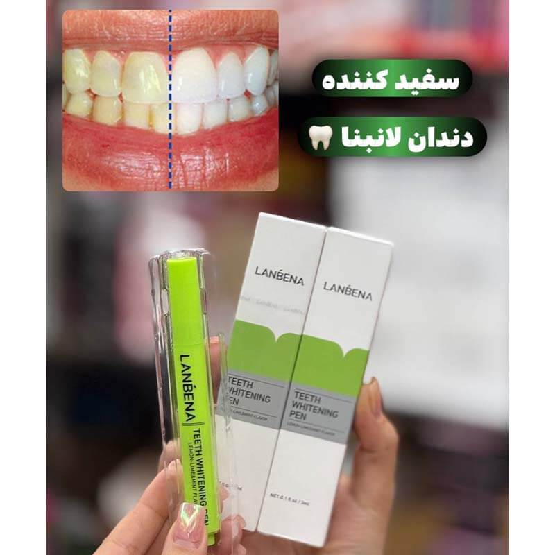 قلم سفیدکننده دندان لانبنا