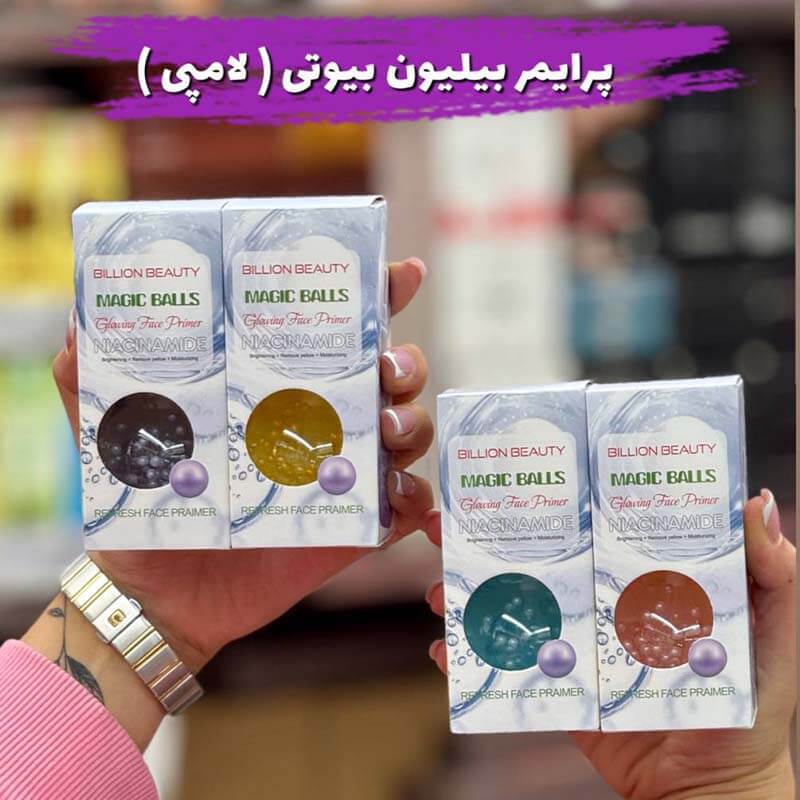 پرایمر بیلیون بیوتی